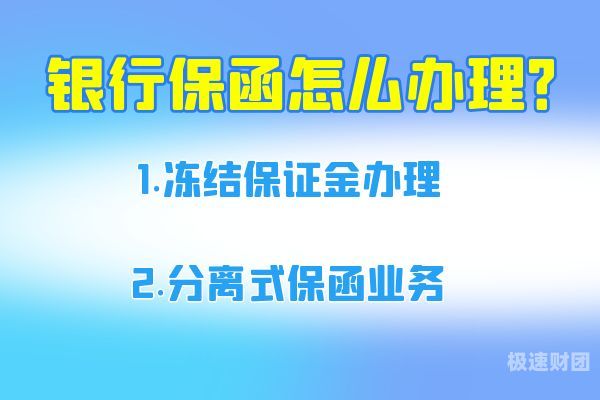 银行保函属于什么单位（银行保函属于什么单位管理）