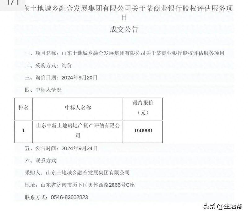 增资扩股怎么计算股权溢价（增资扩股形成的资本溢价）-第1张图片