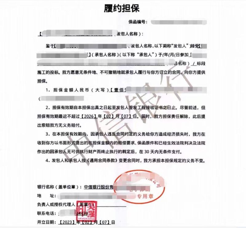 分公司保函怎么开证明材料（分公司能开银行保函吗）