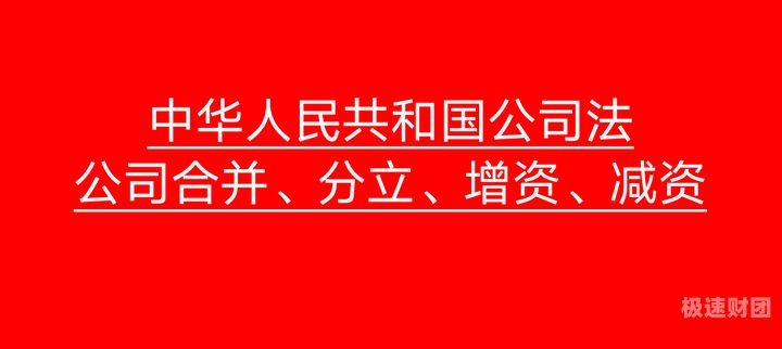 企业增资减资哪个重要（公司增资减资的意义）