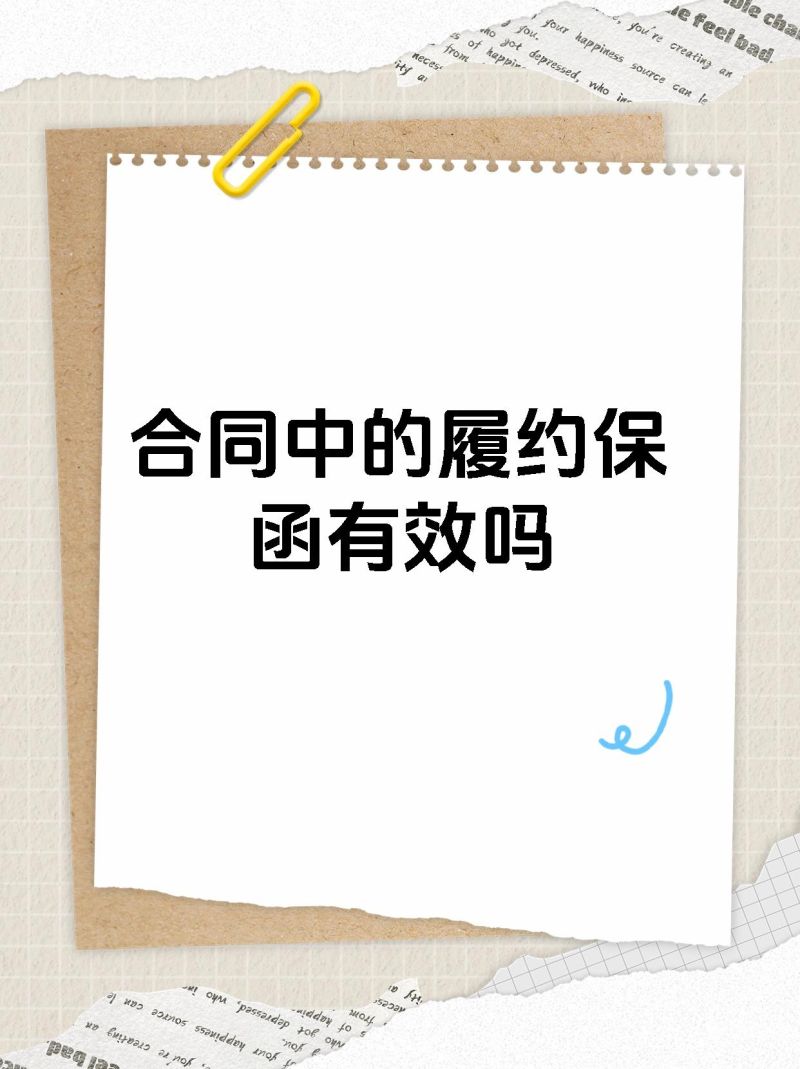 网上如何申请保函流程（网上如何申请保函流程图片）