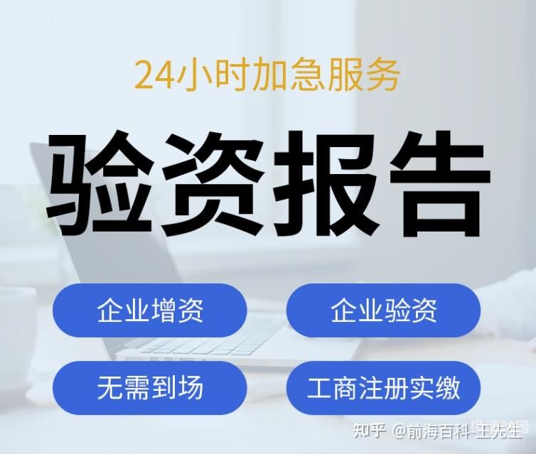 代办1亿验资怎么收费标准（代办验资报告需要多少钱）