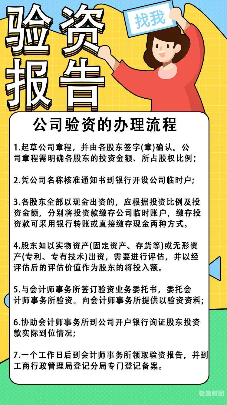 工程验资报告多久能拿到（工程验资是什么意思）