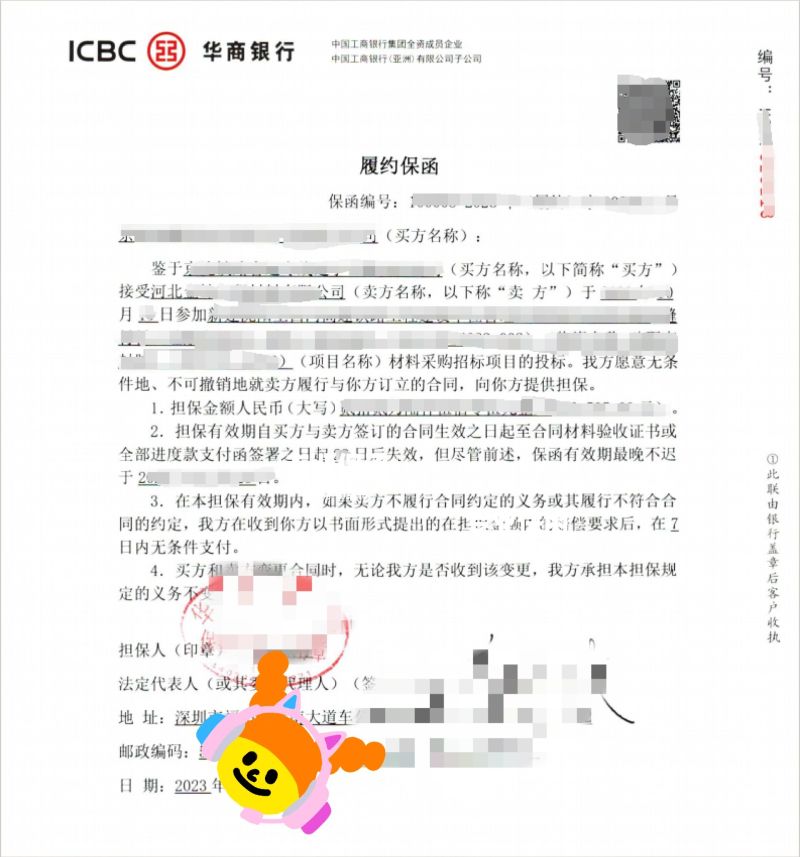 保函置换资金作用大吗为什么（保函置换履约保证金文件）-第1张图片