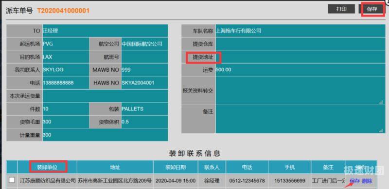 电放保函最迟什么时候放（电放保函模板）-第1张图片