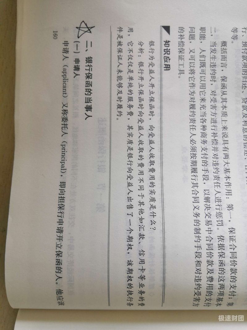 提交法院保函需要什么（法院保函手续费一般是多少）