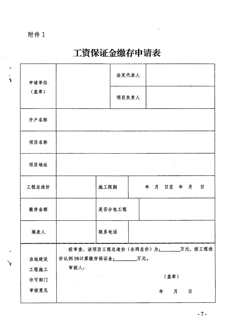 什么是有条件保函（有条件保函和无条件保函）