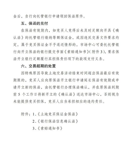 中标了之后要开保函嘛怎么开（中标了之后要开保函嘛怎么开呢）-第1张图片