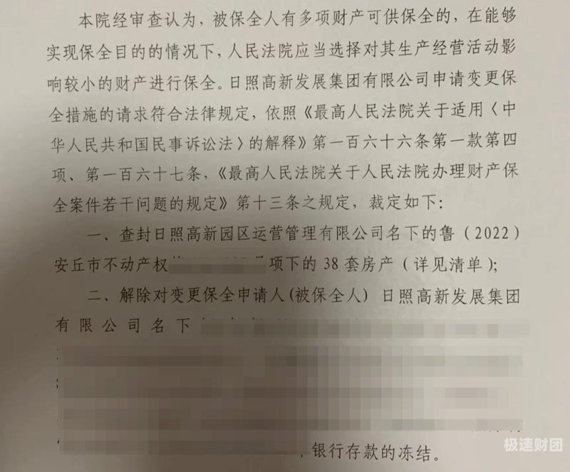 撤销保全保函能退吗怎么退（撤销保全申请书怎么写）-第1张图片