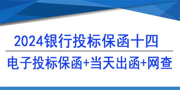 投标电子保函受益人怎么填（保函受益人是买方吗）-第1张图片