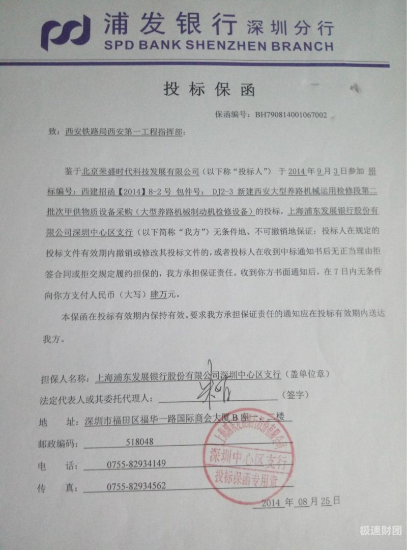 办理银行保函要收什么费用（办理银行保函要收什么费用和手续费）-第1张图片