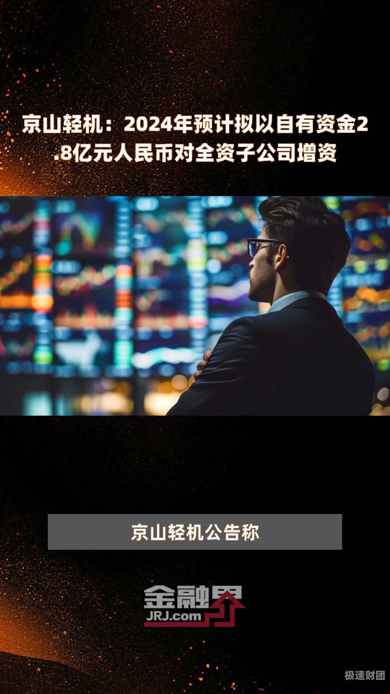 公司增资在哪里查到公告（公司增资报告）-第1张图片