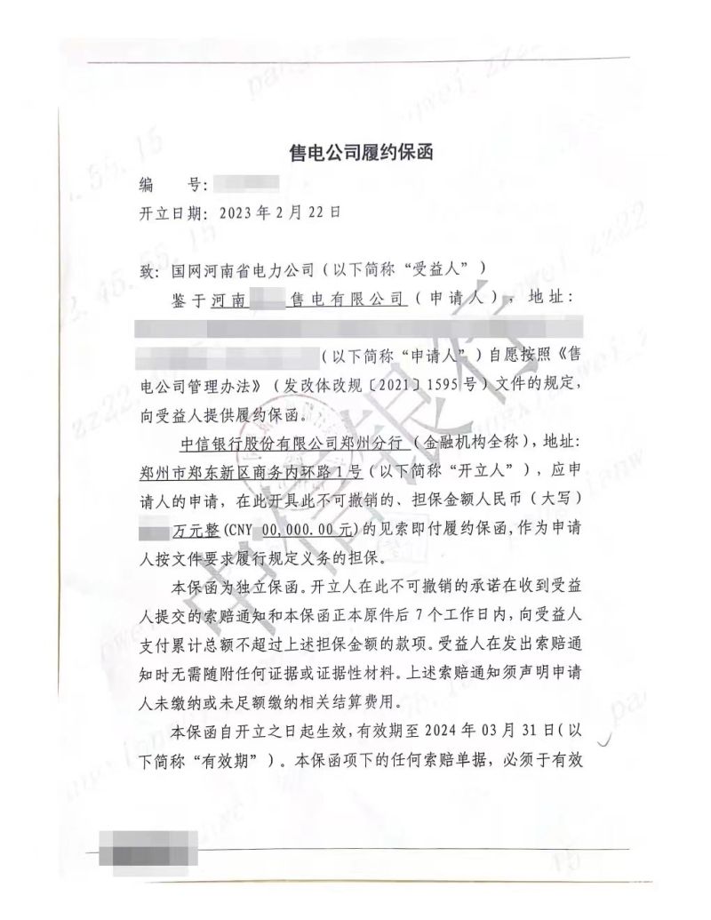 保险保函如何提供资料给公司（保险保函如何提供资料给公司呢）-第1张图片