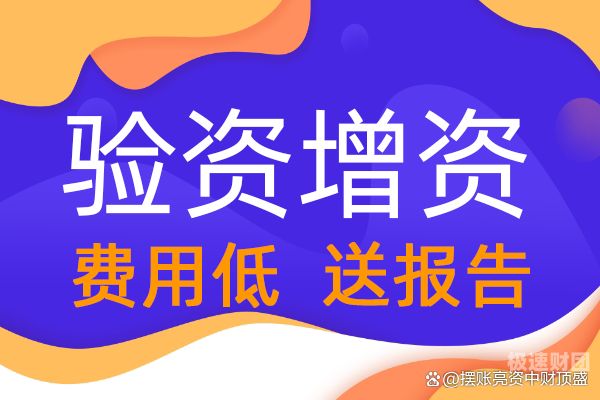 企业一般什么时候需要验资（企业在什么情况下需要验资）