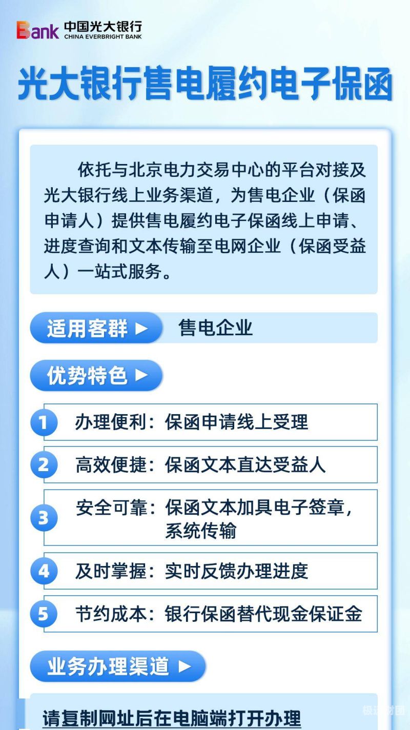 保函编号是电子回单的什么（保函编号真伪查询）