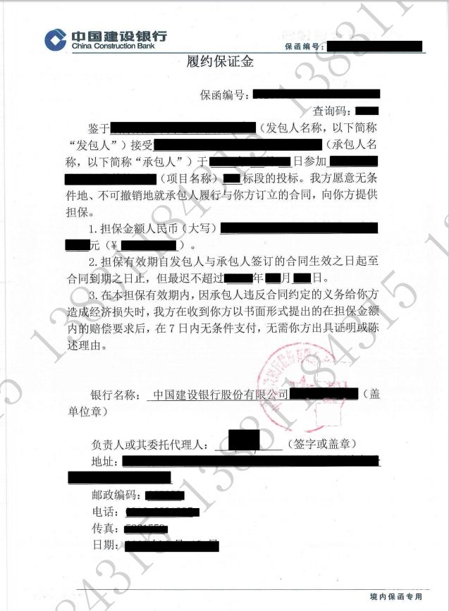 银行投标保函如何注销（银行投标保函如何注销账户）-第1张图片