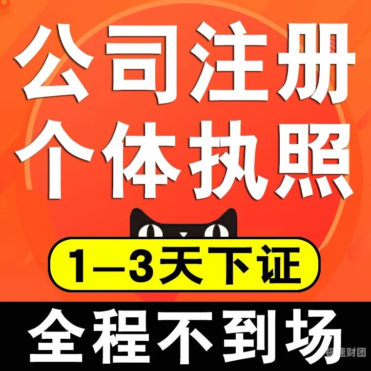 不验资注册执照要多久（不验资注册执照要多久注销）