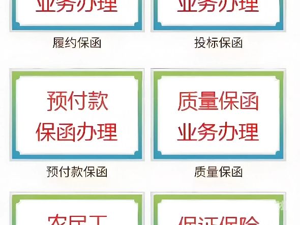 电子保函属于什么经营范围（电子保函业务流程）