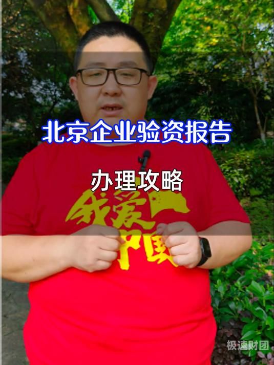 验资评估什么意思（验资证明资产评估报告 去哪里）