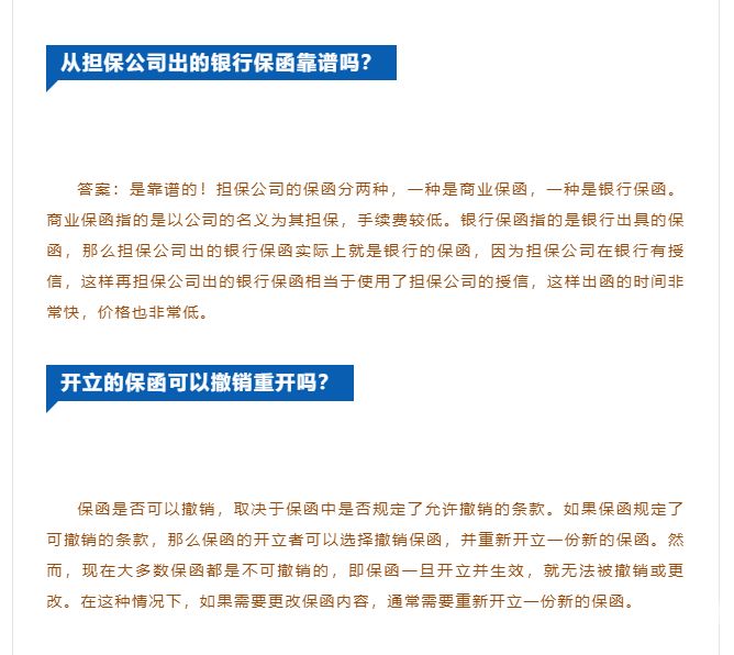 保函哪里可以质押到银行（银行保函可以抵押贷款吗）