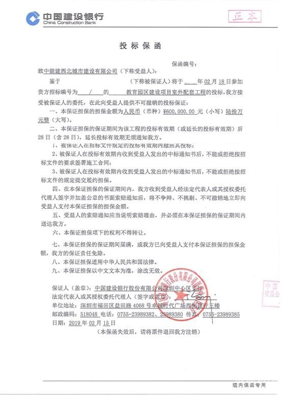 投标办理的保函怎么做账（投标保函入什么会计科目）