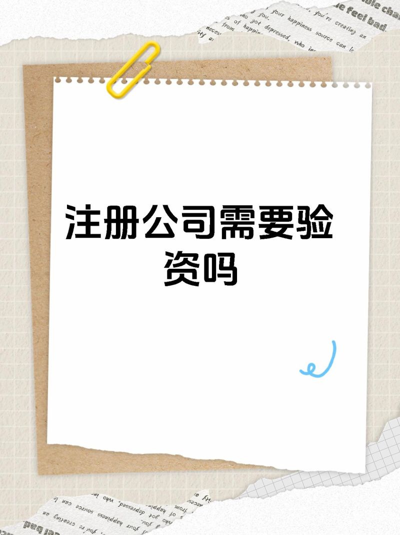 审计怎么出验资报告呢（验资审计报告怎么做）