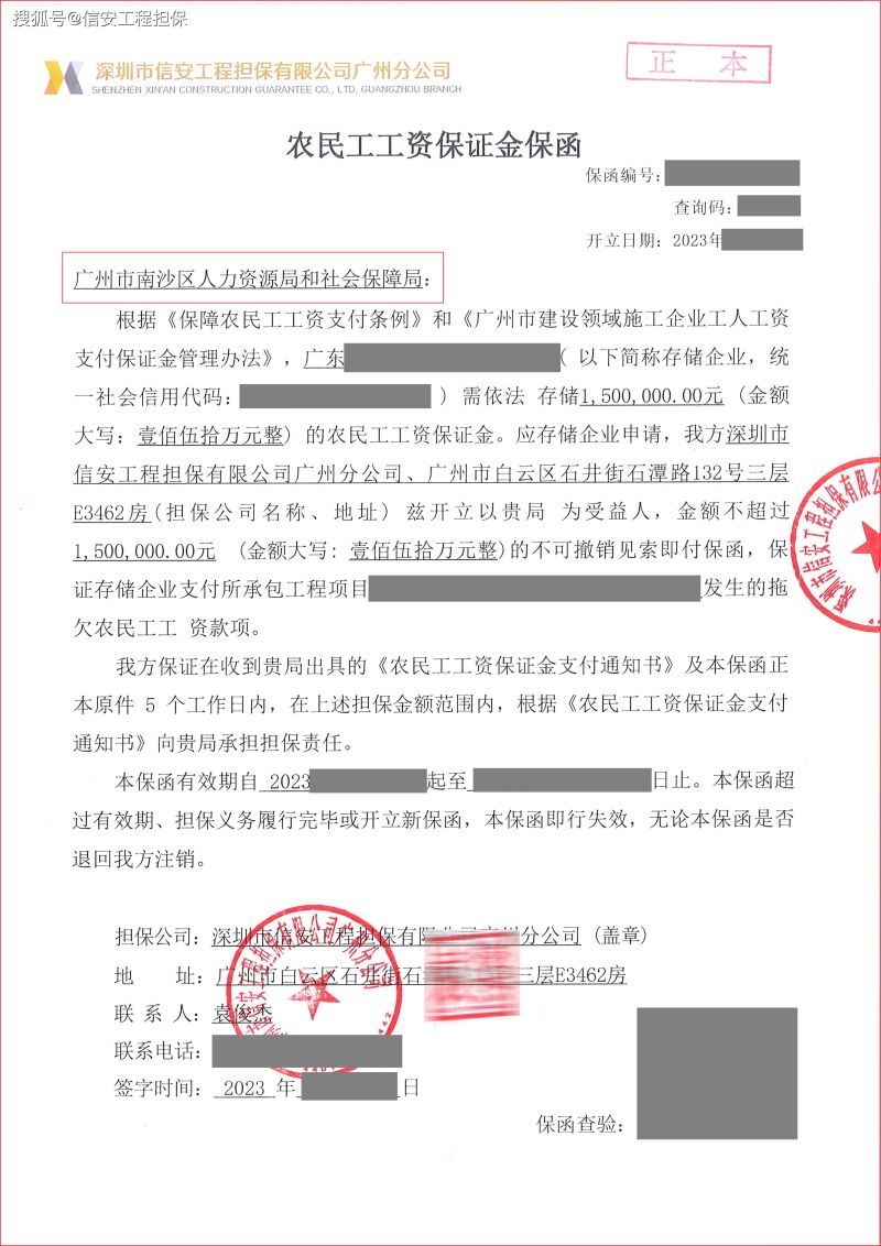 担保保函收费标准最新规定是多少（担保保函是什么意思）