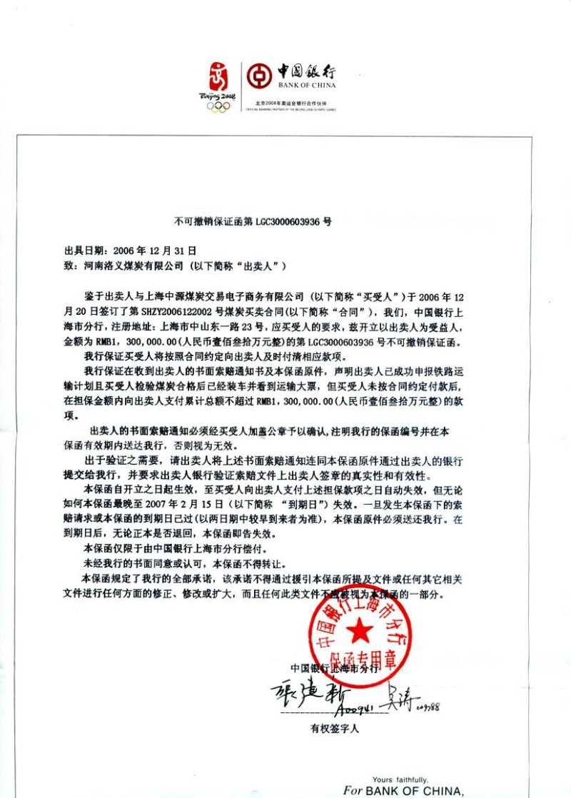 企业常见保函包括哪些内容（保函业务给企业带来了什么帮助）