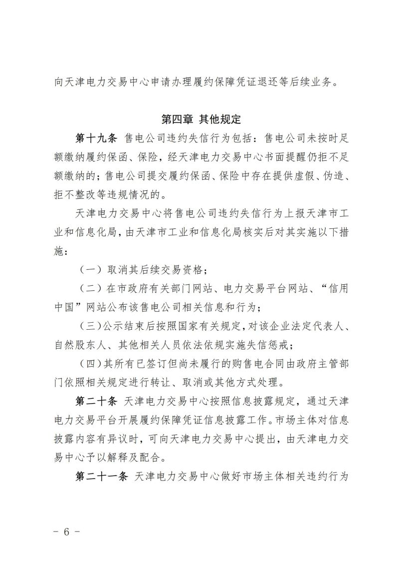 履约保函是在什么时候开（履约保函提交时间规定）