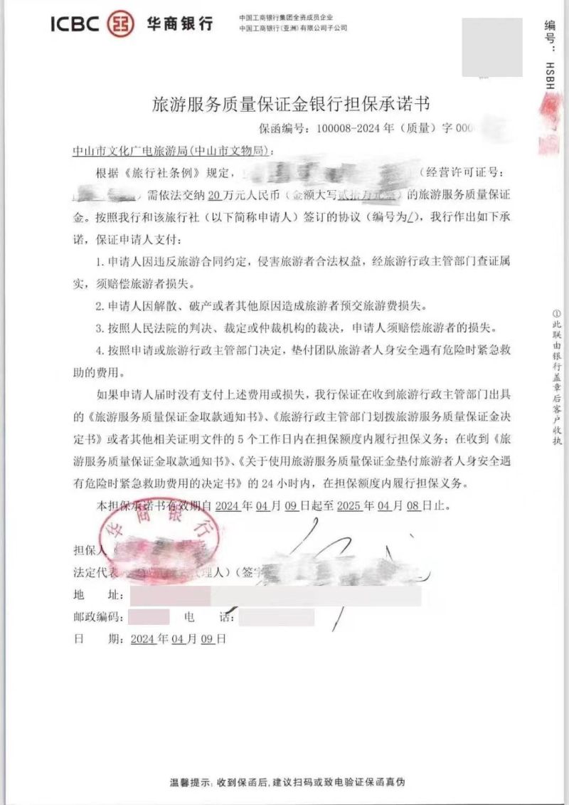 什么银行开保函最快捷方法（什么银行开保函最快捷方法最安全）