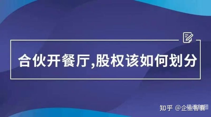 合伙做生意如何增资扩股（合伙经营中间需要增资）