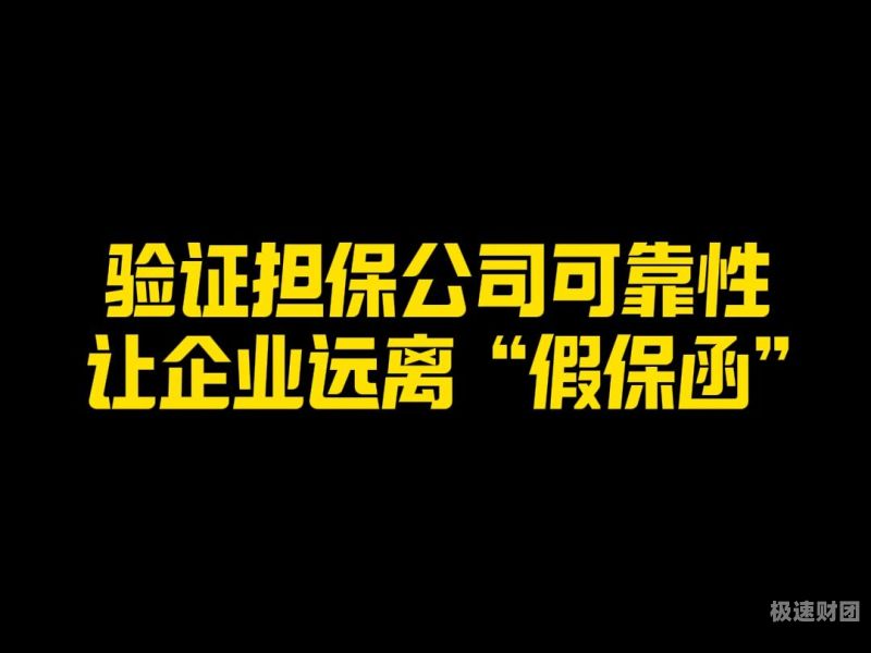 如何去保险公司出保函（如何去保险公司出保函流程）