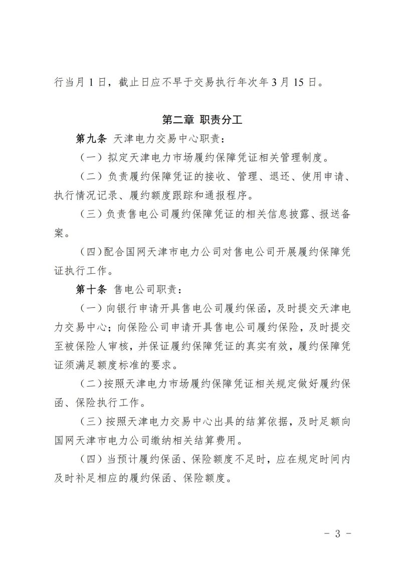 履约保函到期怎么更新（履约保函到期未续保需要承担什么后果）