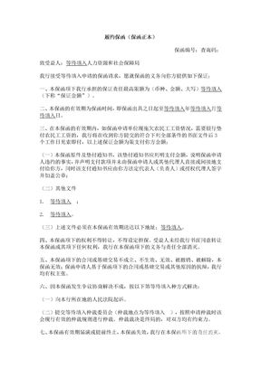 快捷保函业务包括哪些（快捷保函业务包括哪些内容）