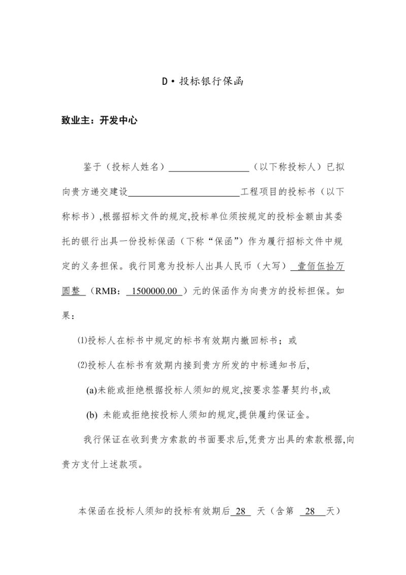 招投标发保函流程是什么（招投标保函业务怎么做）