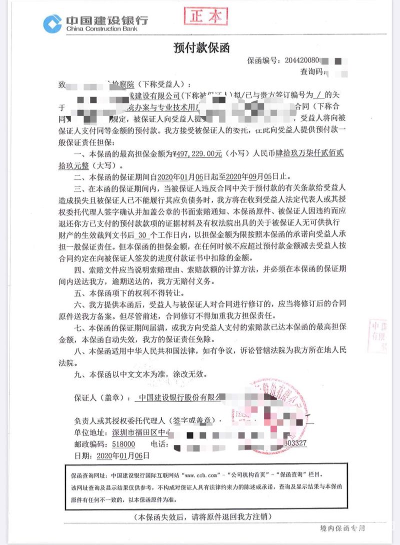 工程保函怎么收费标准（工程保函手续费一般是多少）