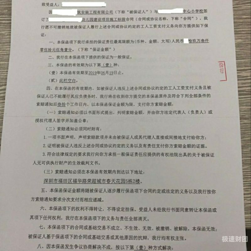 收预付款为什么要保函（预付款保函自收到支付的预付款后生效）