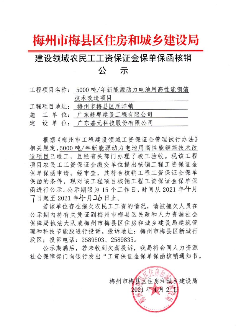 农民工保函费列入什么科目（农民工保函资金的比例）