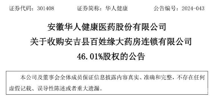 增资控股商誉怎么确认（公司增资扩股与商誉）