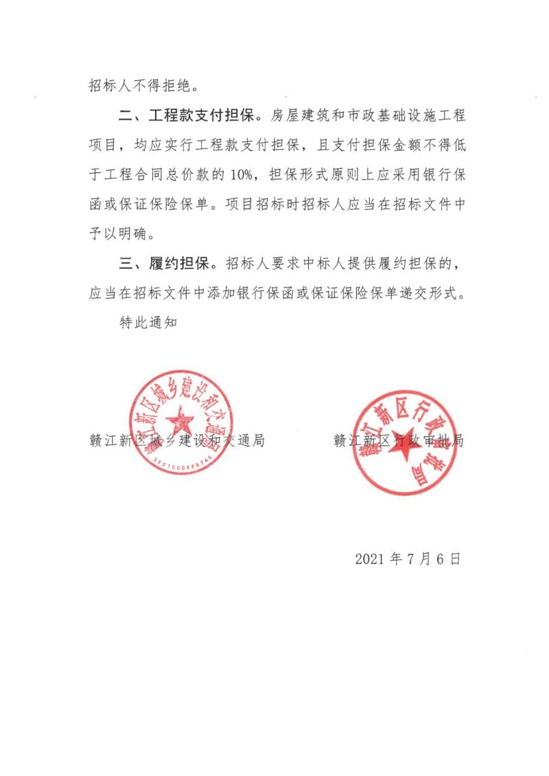 质量保函什么时候生效（质量保函到期自动退吗）