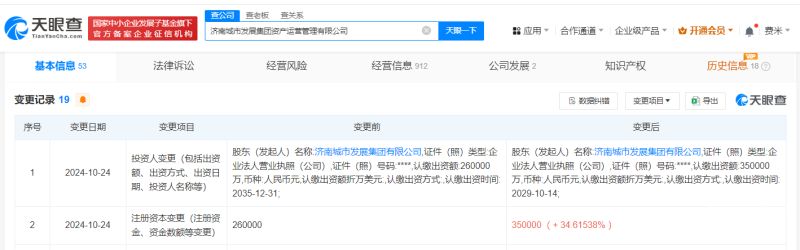 陕西公司增资如何公示（2021年公司增资流程及资料）